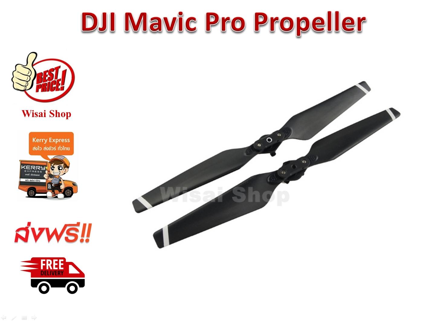 ใบพัดสำหรับ DJI Mavic Pro จำนวน 2 ชิ้น (Quick Release Propellers CCW/CW Props for DJI Mavic Pro Drone)