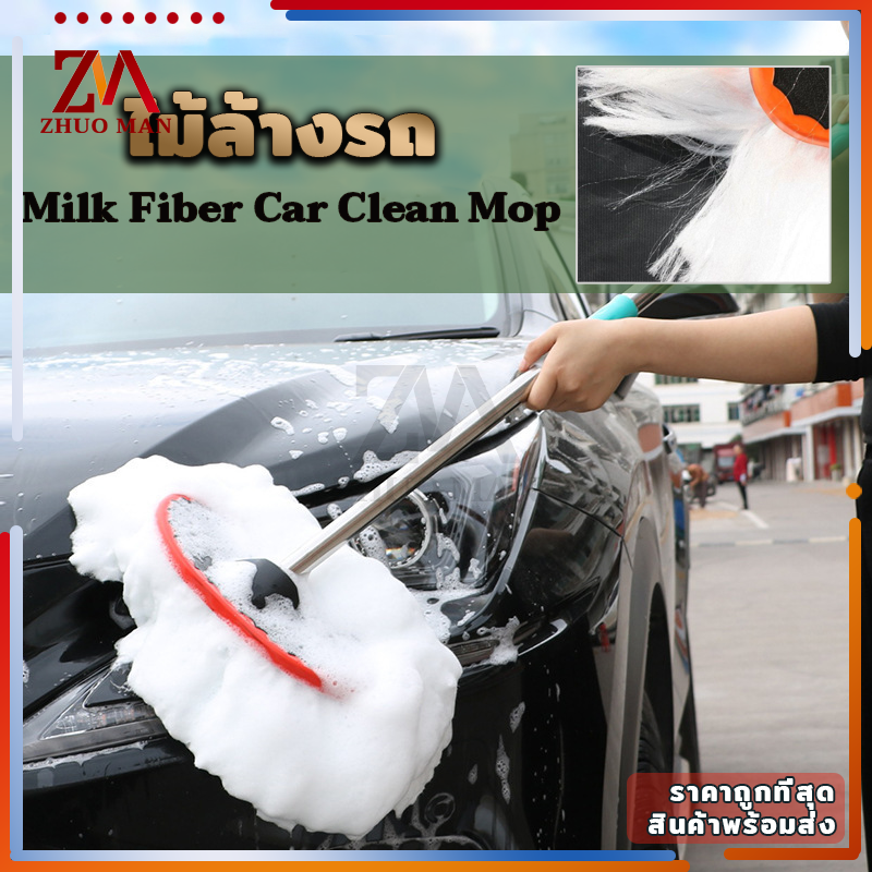 แปรงล้างรถ milk fiber สแตนเลส วัสดุ ปรับความยาวได้ ถึง 70-125 cm ล้างรถอย่างสะดวก--—คละสี-C046