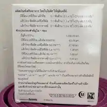 ภาพขนาดย่อของภาพหน้าปกสินค้านิวทริไลท์ โพรไบโอติก (Probiotic) ฉลากไทย ช็อปไทย และ มาเล 30 ซอง ปรับสมดุลแบคทีเรียในลำไส้ ขออนุญาตกรีดโค้ดออกนะค่ะ จากร้าน Sogoodhealthcare บน Lazada ภาพที่ 3