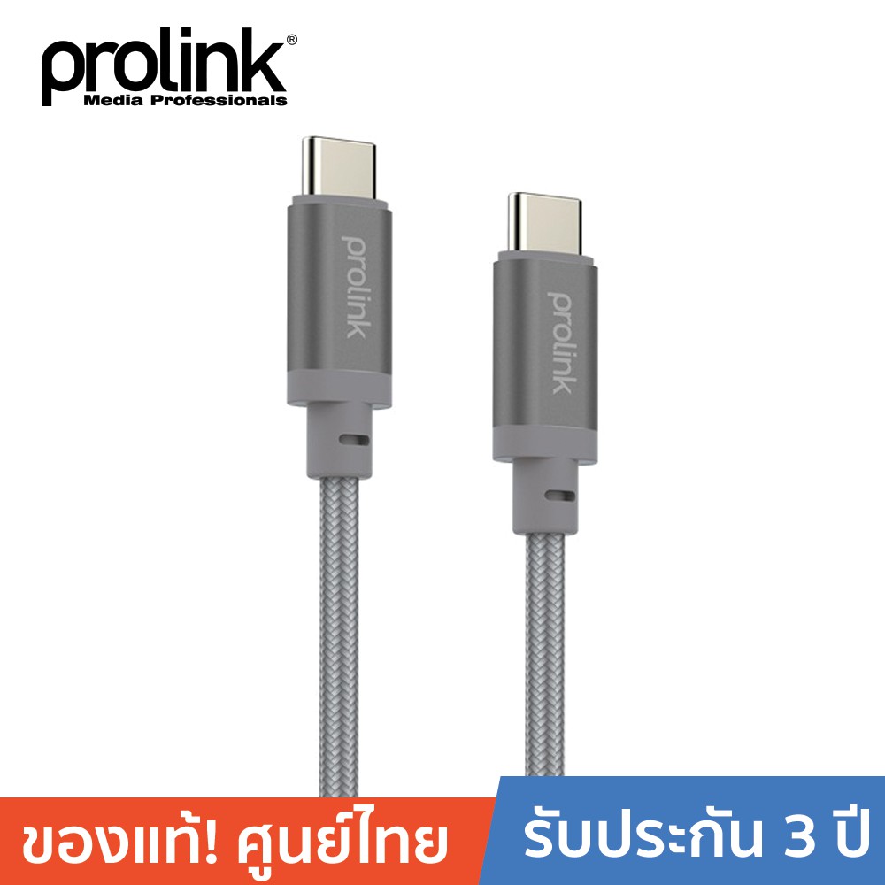 ลดราคา PROLINK PLT489 USB 2.0 C Plug to USB 2.0 C Plug #ค้นหาเพิ่มเติม สายโปรลิงค์ HDMI กล่องอ่าน HDD RCH ORICO USB VGA Adapter Cable Silver Switching Adapter