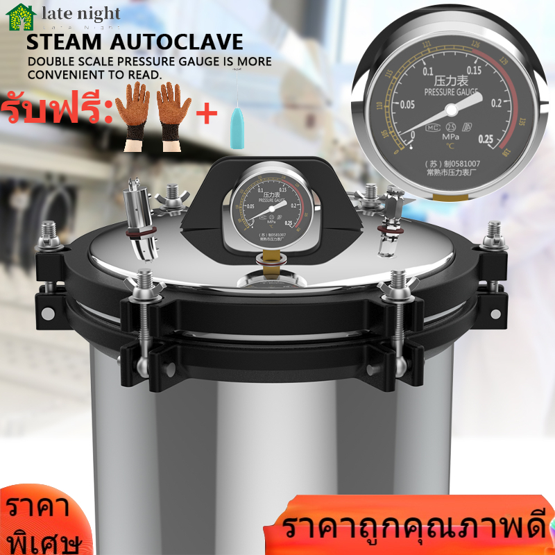 【สินค้าขายดี+รับฟรี】18L Autoclaves Sterilizers Steam Sterilizer for Pressure Sterilize Steam ราคา 4,590 บาท*ส่งฟรี