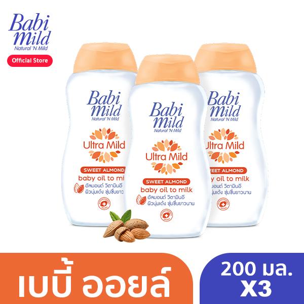 BabiMild® ผลิตภัณฑ์เบบี้ออยล์ เบบี้มายด์ อัลตร้ามายด์ สวีท อัลมอนด์ เบบี้ ออยล์ ทู มิลค์ 200 มล. (แพ็ค 3) BabiMild® Ultra Mild Sweet Almond Baby Oil To Milk 200 ml. x3