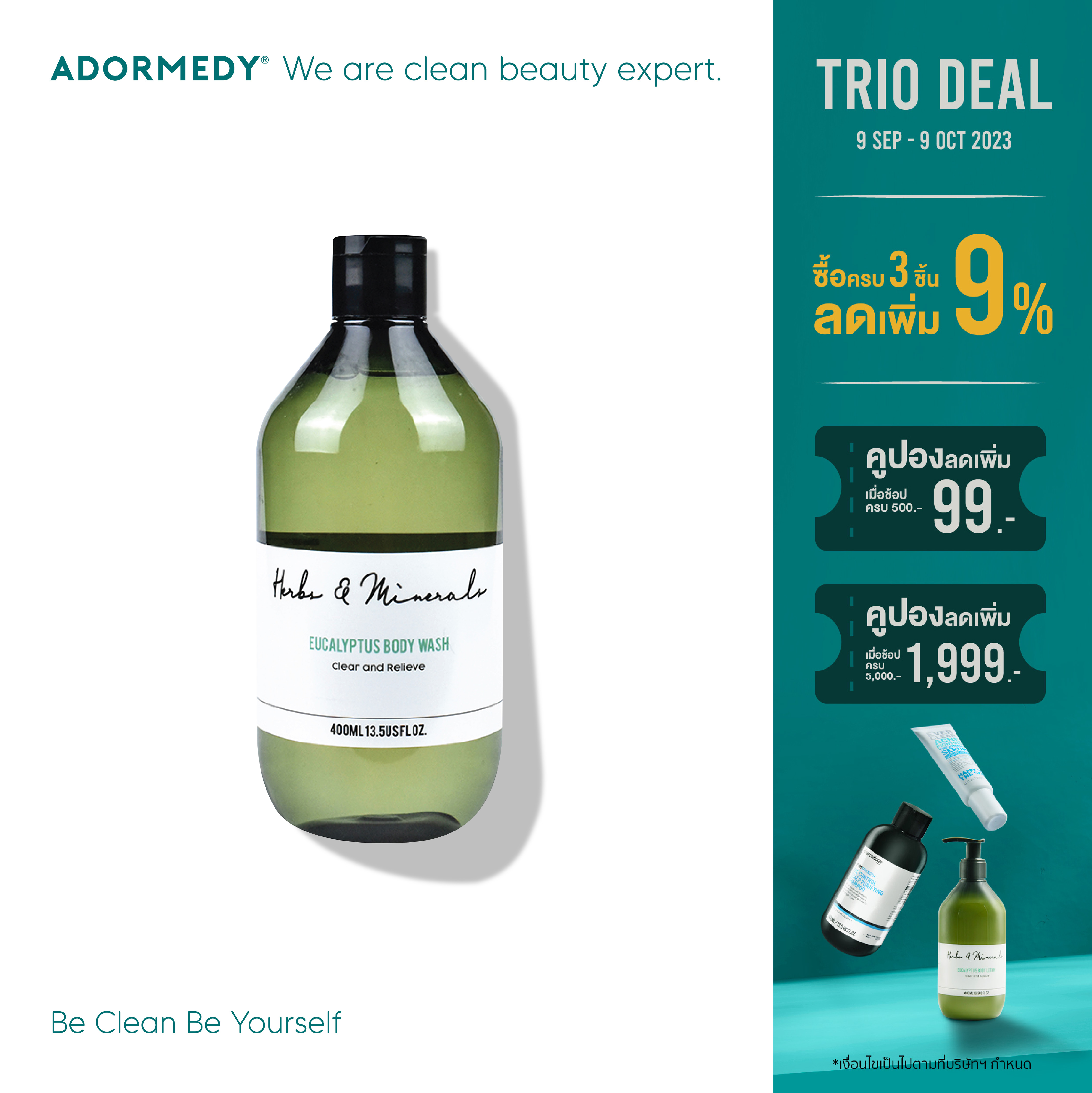 เฮิร์บแอนด์มิเนรอล สบู่เหลวยูคาลิปตัส Herbs & Minerals Eucalyptus Body