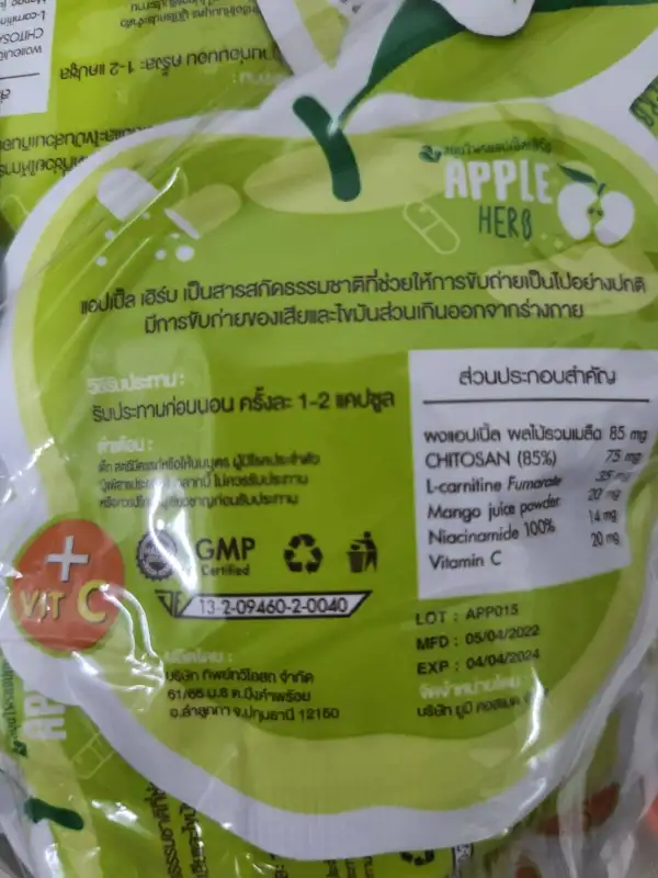 ภาพสินค้าApple Herb Detox  สมุนไพรแอปเปิ้ลเขียวดี-ท็อกซ์ BC อ้วนผอม จากร้าน BellaColla Thailand บน Lazada ภาพที่ 2