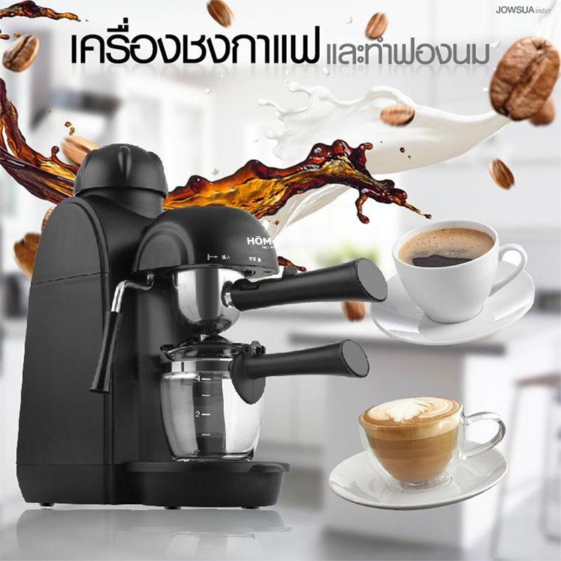 HOMU เครื่องชงกาแฟสดพร้อมทำฟองนมในเครื่องเดียวThe Coffee Maker