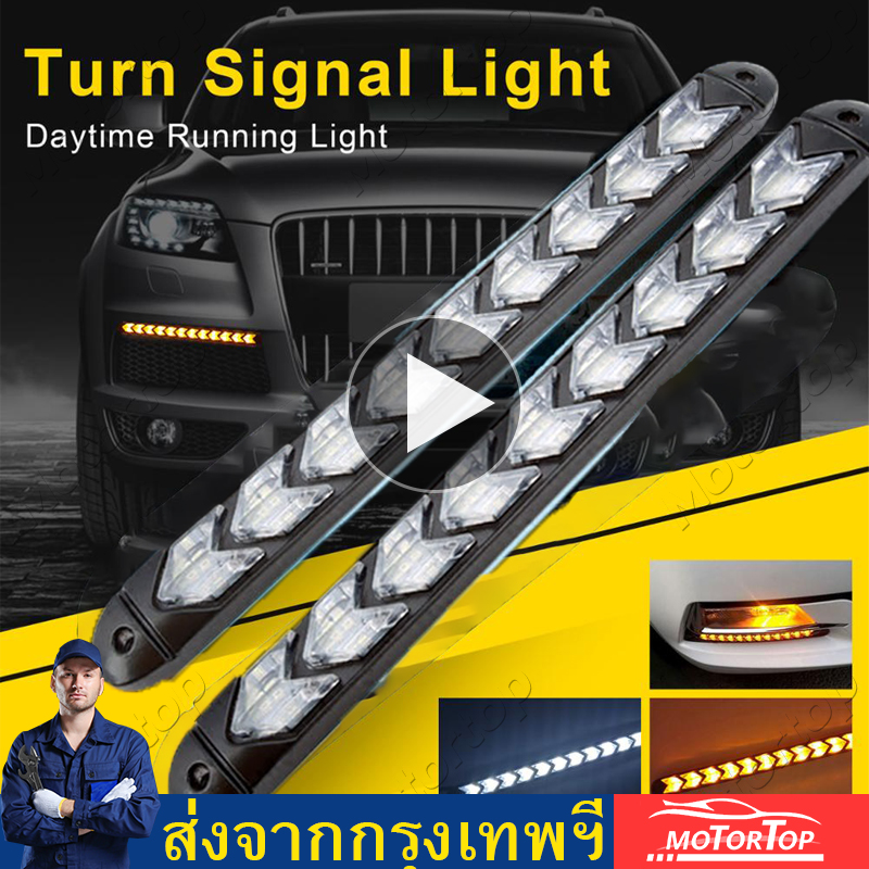 2pcs 24V White Amber Arrow Car Styling 9LED Daytime Running Light DRL