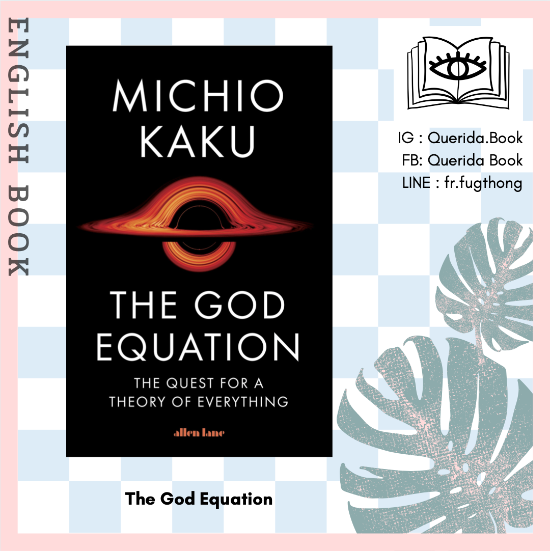 [Querida] หนังสือภาษาอังกฤษ The God Equation : The Quest for a Theory of Everything by Michio Kaku