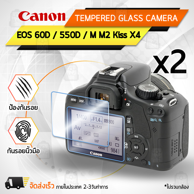กระจกกันรอย Canon รุ่น 60D / 600D / 550D / M M2 Kiss X5 X4 Rebel T3i T2i กระจก กระจกนิรภัย ฟิล์มกันรอย ฟิล์มกระจก กล้อง เคส - Tempered Glass Screen Scratch-resistant Protective Film