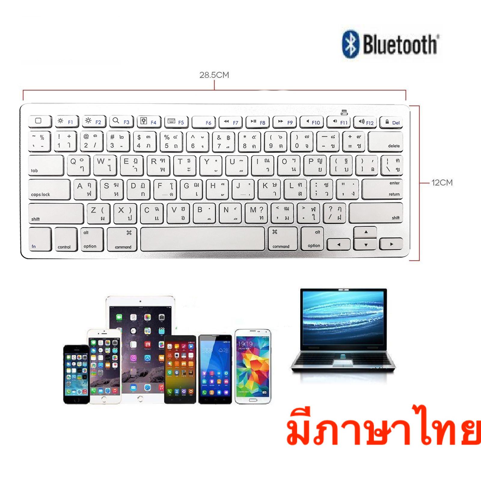 [Bluetooth Office Keyboard] คีย์บอร์ดไร้สายบลูทูธ KEYBOARD Wireless 3.0 Bluetooth Fast Connection EN/TH English and Thai Layout BK-3001 iOS Android PC Mobile Phone Tablet Smart TV