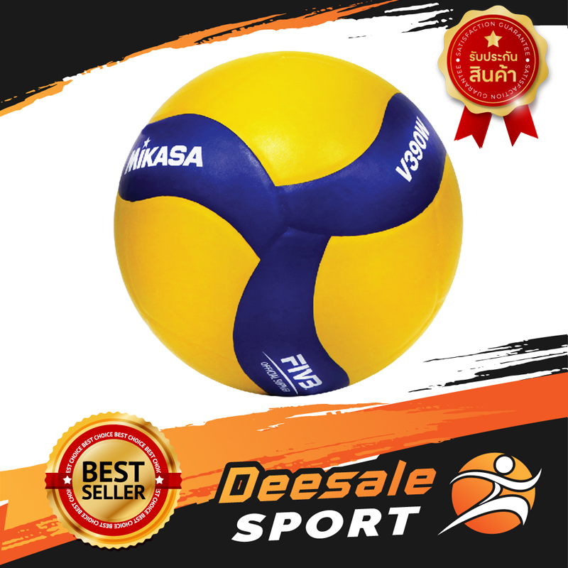 DS Sport วอลเลย์บอล ลูกวอลเลย์บอล Mikasa หนังอัด PVC รุ่นV390W ดีไซน์ใหม่ ลูกวอลเล่ย์ชายหาด  อุปกรณ์กีฬาวอลเลย์บอล ลูกวอลเล่ย์ อุปกรณ์วอลเลย์บอล