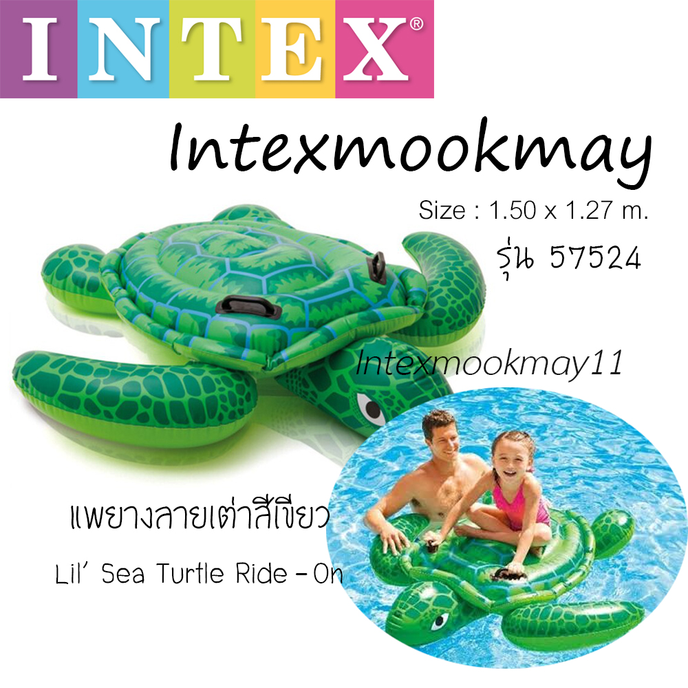 Intex 57524 แพยางลายเต่าสีเขียว
