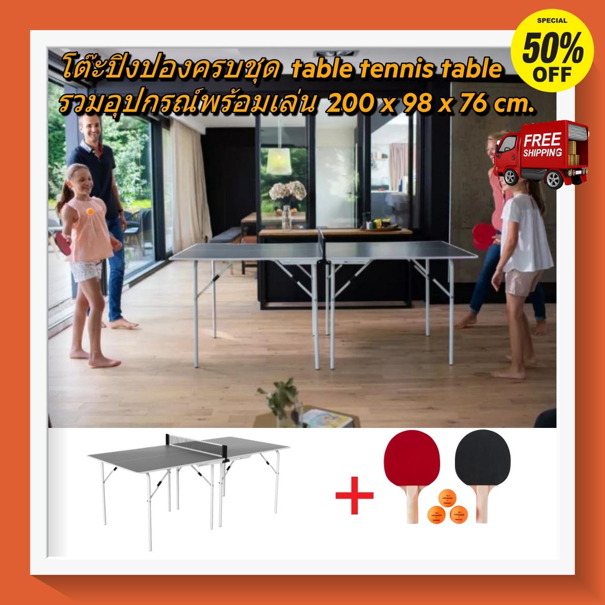 [ส่งฟรี ]โต๊ะปิงปองครบชุดขนาดกลาง พับได้ ปิงปองฝึกสมาธิ 200x 98x76 ซม. ในร่มรุ่น PPT 100  Medium Free Table Tennis Table PPT 100 Medium Indoor ไม้ปิงปอง โต๊ะปิงปอง เน็ตปิงปอง ลูกปิงปอง ออกกำลังกาย โปรโมชั่นสุดคุ้ม