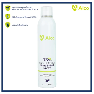 Alco Hand Shield Spray 300ml แอลกอฮอล์สเปรย์กระป๋อง 75%
