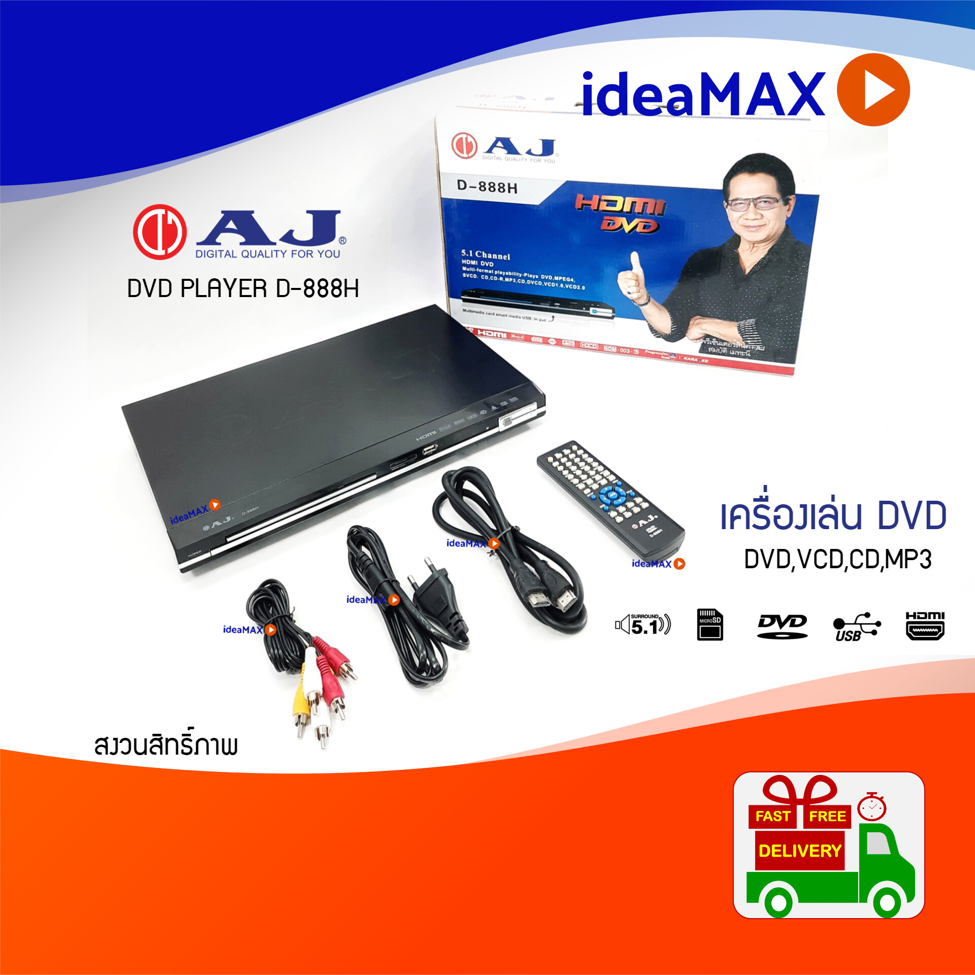 เครื่องเล่น AJ DVD รุ่น D-888HD HDMI 5.1CH SD Card Reader CD,VCD,DVD,MP3 USB,HDMIพร้อมสาย HDMI ในกล่อง
