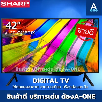 💢42นิ้วดิจิตอลราคาถูก 💢 SHARP LED FULL HD DIGTAL TV รุ่น2T-C42BD1X , 2TC42BD1X , 2T C42BD1X