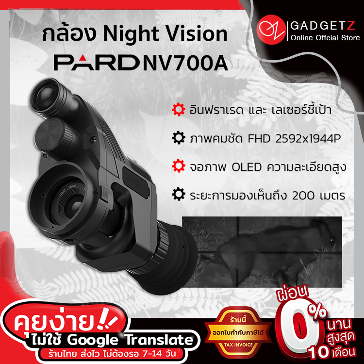 Gadgetz กล้องอินฟาเรด Night Vision PARD NV700A ตาเดียว สีดำ ของแท้ ส่องไกลที่มืด 200 เมตร กล้องอินฟาเรด Wifi กล้องอินฟาเรดต่อท้ายสโคป