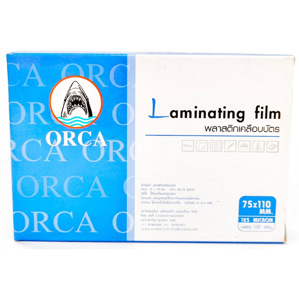 ☏♛✟  พลาสติกเคลือบบัตร ORCA  (LINATING POU FILMS) 75x110 mm125MIC