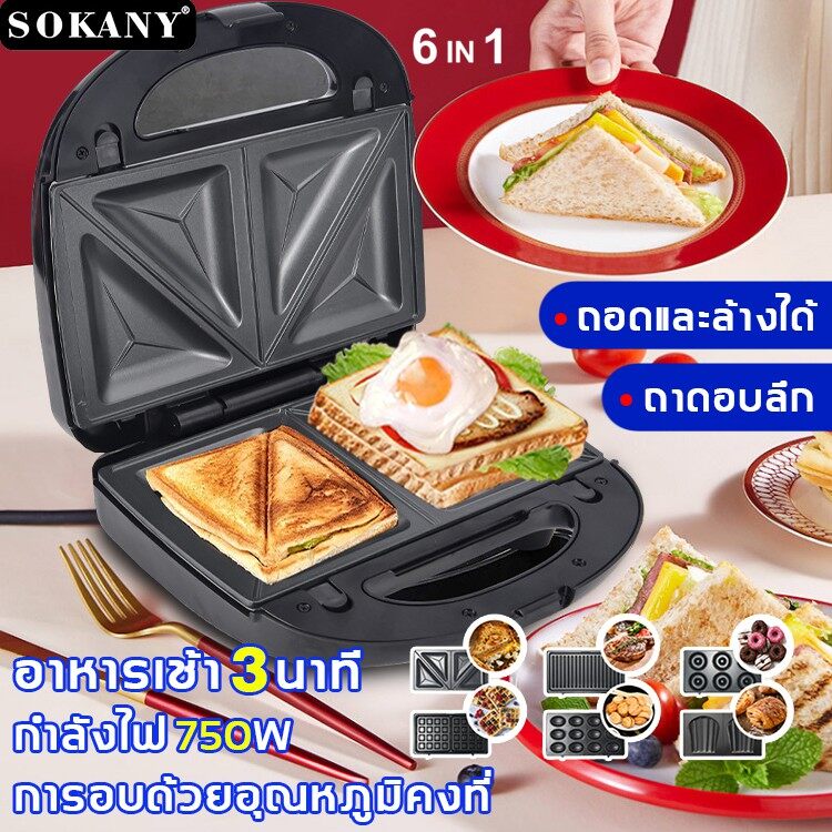 SOKANY เครื่องทำวาฟเฟิลไฟฟ้า พร้อมถาดอบ 6 ถาด ทำความร้อน2ด้าน ย่างได้สองด้าน ไม่ติดที่ย่าง（เบเกอรี่ เครื่องทำขนมวาฟเฟิล เตาอบวาฟเฟิล เตาวาฟเฟิล วาฟเฟิล เครื่องทำขนม เครื่องทำขนมปัง เครื่องทำแซนวิช เตาอบเค้กไข่ เครื่องทำวาฟเฟิลอาหารเช้า）Waffle maker