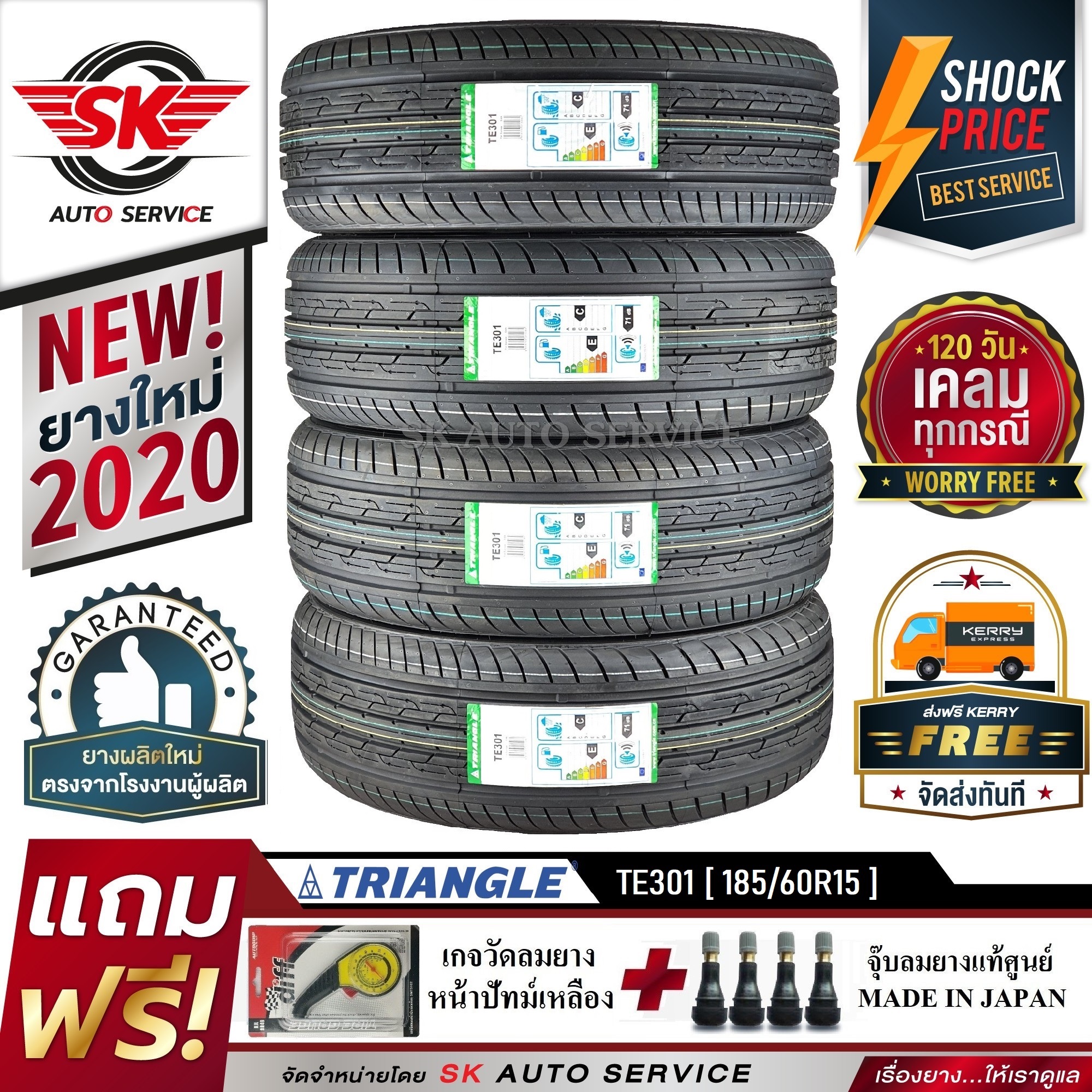 TRIANGLE ยางรถยนต์ 185/60R15 (ล้อขอบ15) รุ่น TE301 4 เส้น (ใหม่กริ๊ปปี2020)