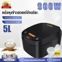 ภาพขนาดย่อของภาพหน้าปกสินค้า5Lหม้อหุงข้าว หม้อหุงข้าวไฟฟ้า หม้อหุงข้าวอัจฉริยะ ความจุสูง หม้อหุงข้าวระบบดิจิตอล ข้าวสวยหอมและอร่อย หม้อหุงข้าวดิจิตอล ปุ่มเมนูมัลติฟังก์ชั่น(หม้อหุงข้าวลดน้ำตาล หม้อหม้อหุงข้าวอัจฉริยะ หม้อหุงข้าว หม้อหุงข้าวสแตนเลส หม้อหุงข้าวในครัวเรือน) Rice Cooker จากร้าน Medde บน Lazada ภาพที่ 1