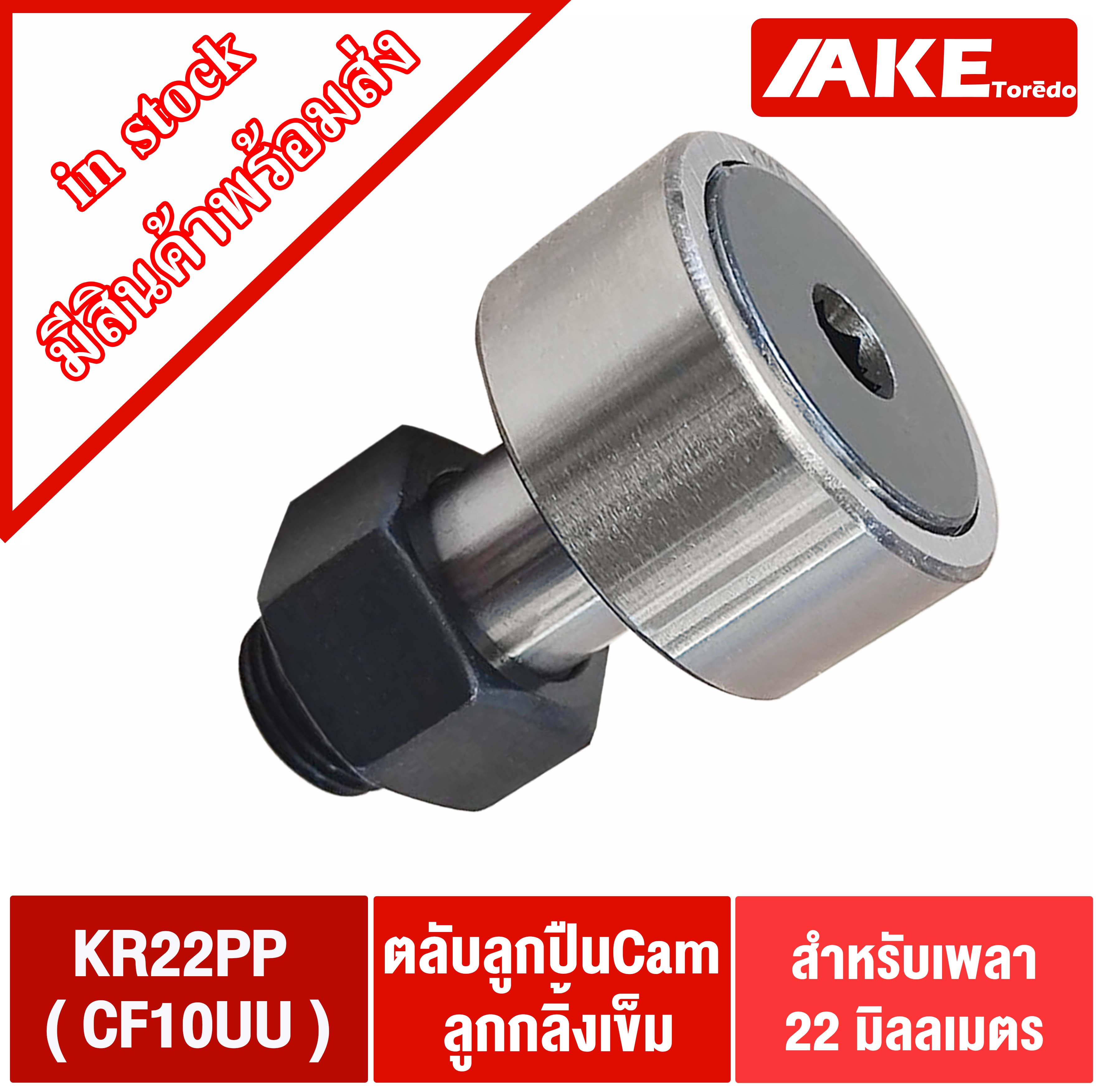 CF10UU CF12UU CF16UU CF18UU CF20UU ตลับลูกปืนแคม Cam Follower Needle ...