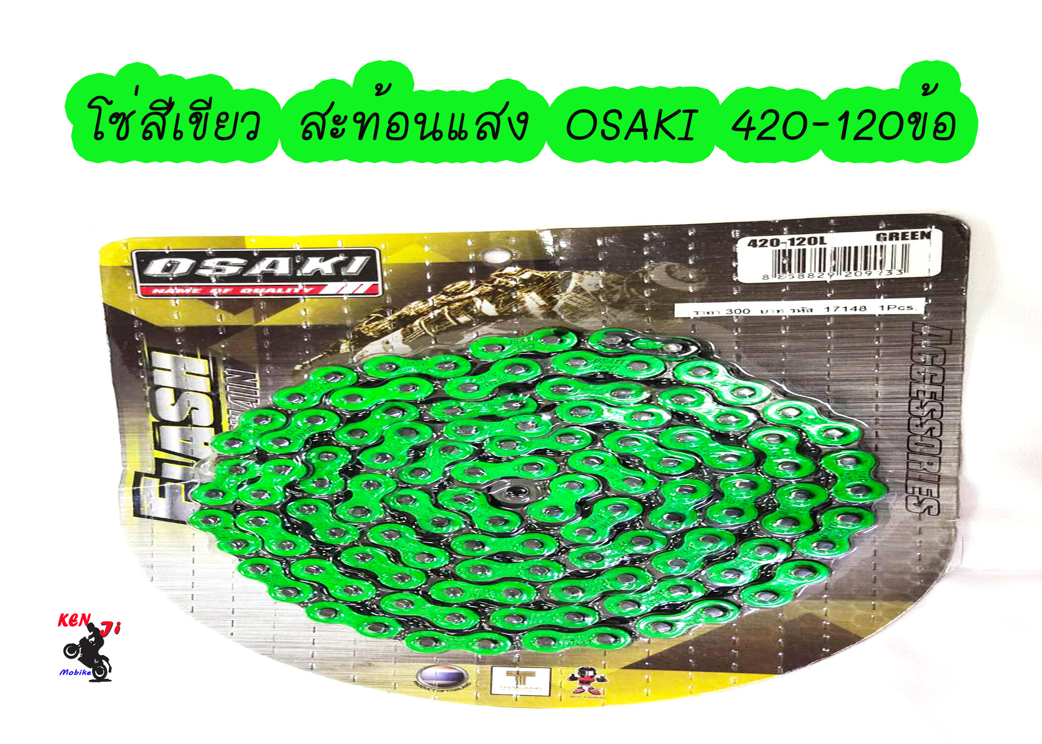 โซ่สี สะท้อนแสง สีเขียว OSAKI 420-120ข้อ OSAKI โซ่สี FLASH สีเขียว (420) ขนาด 120L โซ่สี SONIC,โซนิค,แดช และ เวฟ110i,WAVE-125,เวฟ125,เวฟ100s อะไหล่แต่งมอไซค์(ยืดสวิงอาร์ม2-3นิ้ว) ต้องใช้กับสเตอร์หน้าและหลัง 420 เท่านั้น