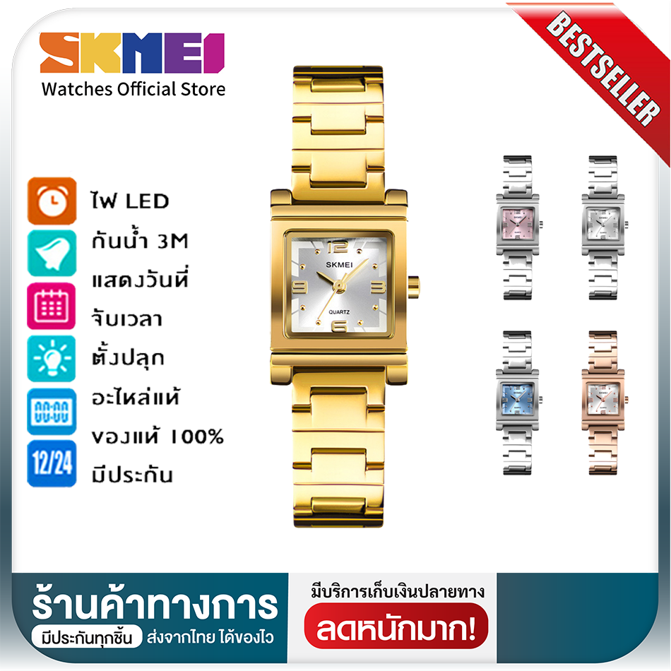 [สินค้าส่งจากไทย]SKMEI 1388 นาฬิกาข้อมือผู้หญิง ของแท้ 100% ระบบดิจิตอล แฟชั่น ราคาถูก สวยๆ สุภาพสตรี ระบบกันน้ำ ส่งไว 2-3 วัน พร้อมรับประกันสินค้า