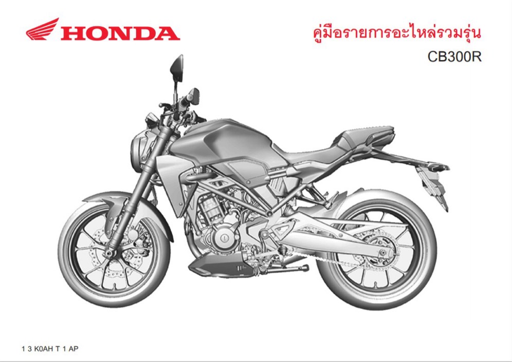 สมุดภาพอะไหล่ Honda CB300R ( ปี 2019 K0AH )