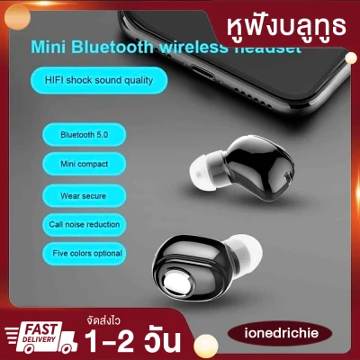 หูฟังราคาถูก [ใส่สบายไม่เจ็บหู] หูฟังไร้สาย บลูทูธ [มี 5 สี คือ ใช้ได้กับมือถือทุกยี่ห้อ/ทุกระบบ Earphone Bluetooth 5.0 หูฟัง Bluetooth แท้ Bluetooth earphone ชุดหูฟังไร้สายบลูทูธ