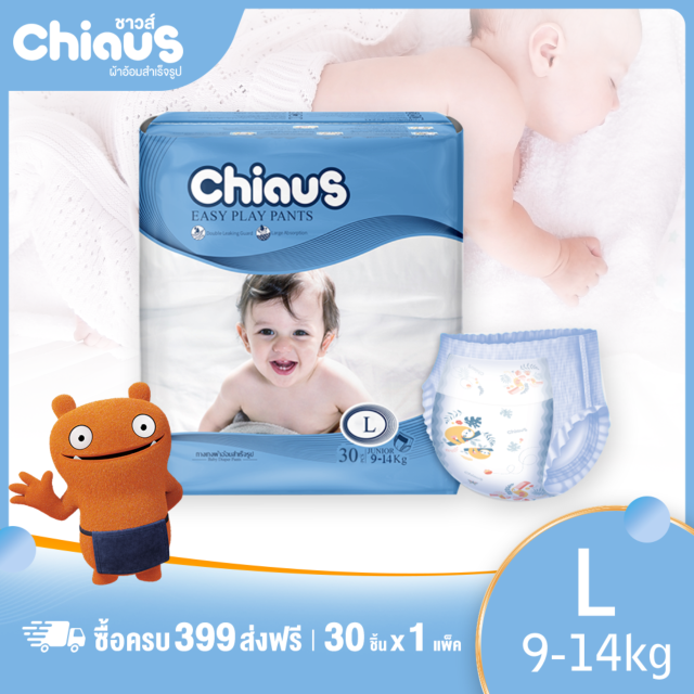 เปรียบเทียบราคา ผ้าอ้อมเด็ก แพมเพิส กางเกงผ้าอ้อมเด็ก สำเร็จรูป ชาวส์