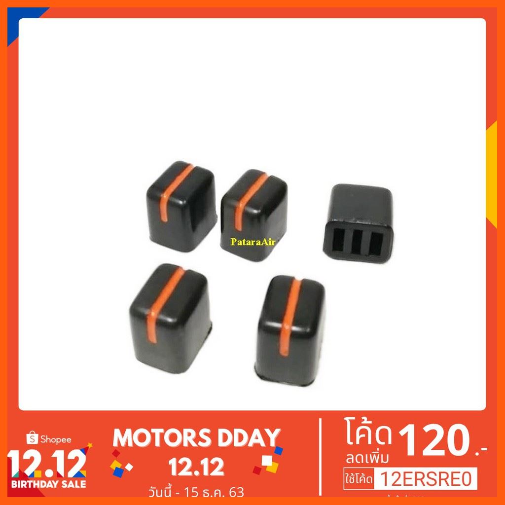 Best Seller, High Quality ปุ่มจับ ขาโยก (แพค 5 ชิ้น) Air Conditioning Knob Car Compressor And Accessories Compressor Car air conditioner Air compressor clutch Airbox Dyer Best Seller And High Quality For Your Car.