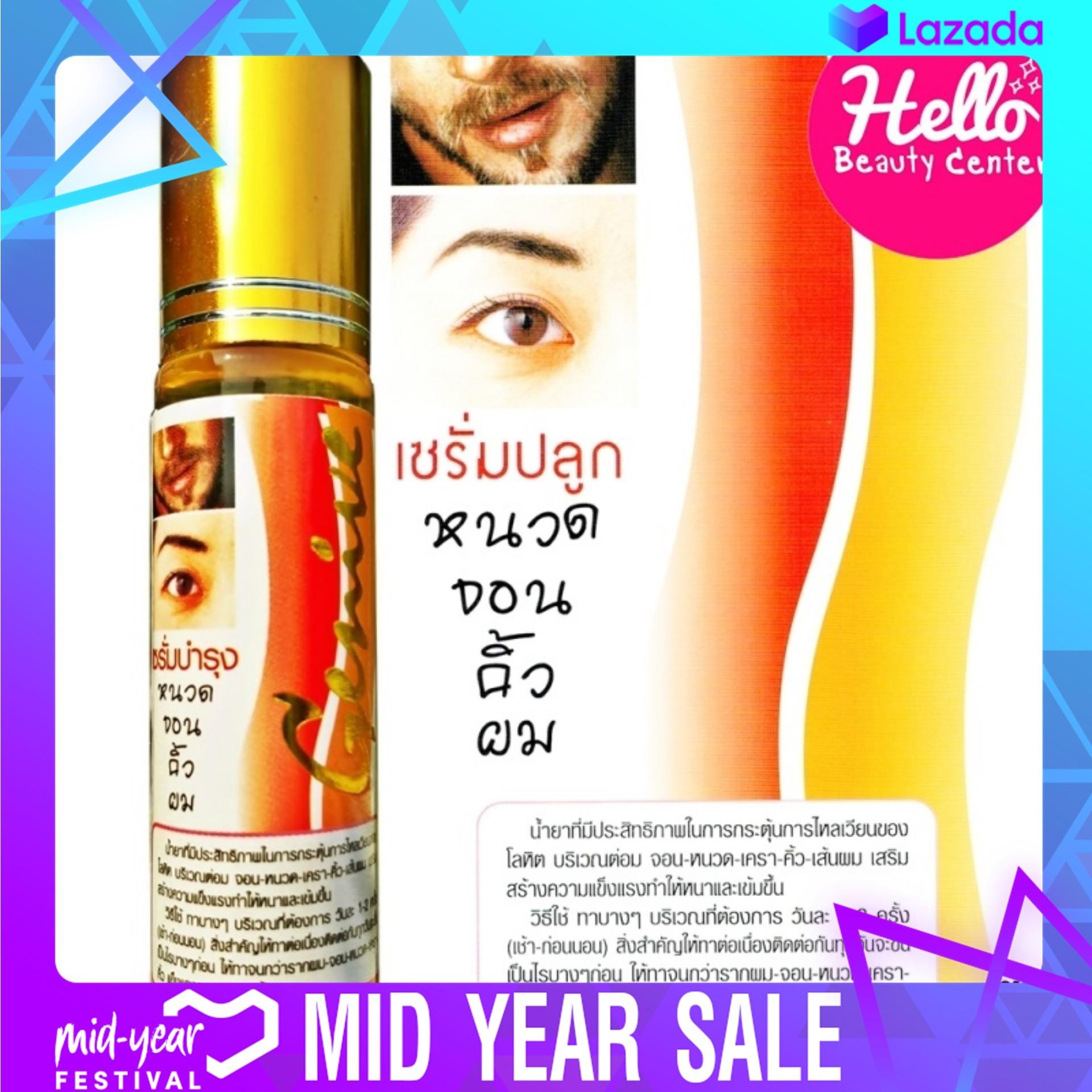 whitening cream ยี่ห้อ ไหน ดี