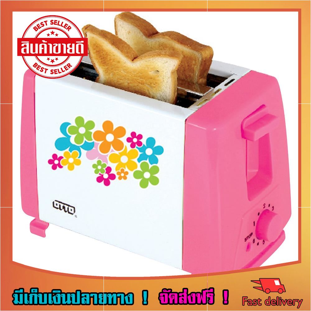 สินค้าเทพ!! เครื่องทำขนมปัง OTTO TT-133 เครื่องปิ้งปัง toaster ขายดี จัดส่งฟรี ของแท้100% ราคาถูก