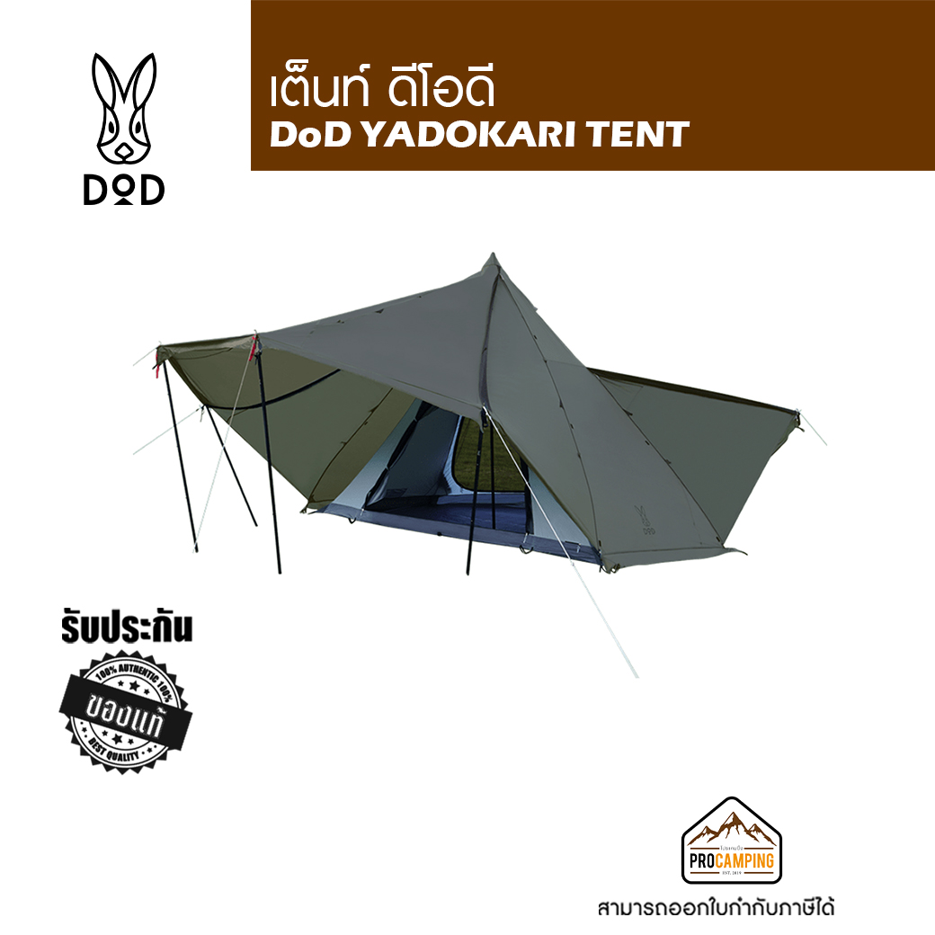 DoD YADOKARI TENT T6-662-GY | Lazada.co.th