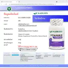 ภาพขนาดย่อของภาพหน้าปกสินค้าวิตามินบีรวม Vitamin B Complex โอเนทิเรล AU NATUREL Vitamin B1 B2 B3 B5 B6 B7 B9 B12 วิตามิน บี1 บี2 บี3 บี5 บี6 บี7 บี9 บี12 มัลติวิตามินบี จากร้าน AU NATUREL บน Lazada ภาพที่ 7