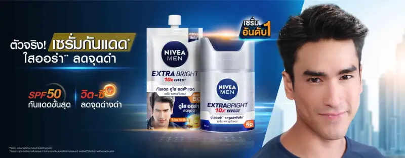 ภาพสินค้าNIVEA MEN EXTRA BRIGHT SPF50 SERUM นีเวีย เมน เอ็กซ์ตร้า ไบรท์ เซรั่ม SPF50 (1กล่องมี 6ซอง ขนาด 7 มล. ) ดูขาวออร่า  จากร้าน wincosmetics บน Lazada ภาพที่ 2