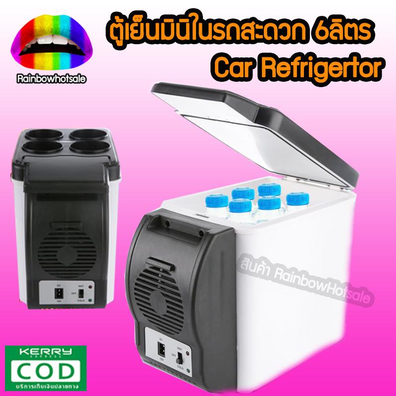 ตู้เย็นมินิในรถ ตู้เย็นรถยนต์ขนาดเล็ก ตู้เย็นพกพาอิเล็กทรอนิกส์ Car refrigerator ได้ทั้งเย็นและอุ่น ขนาด 6L สีดำ