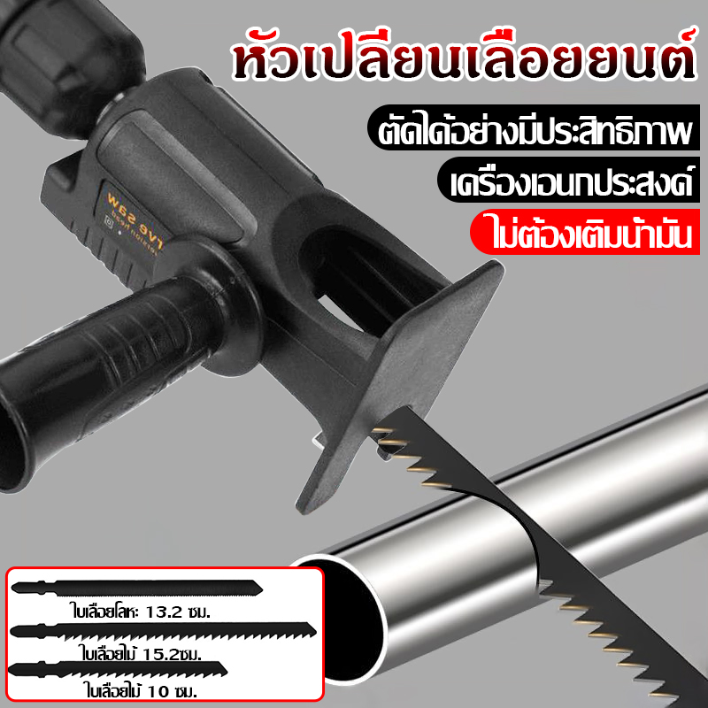 Diamond เลื่อยชักใบไฟฟ้าเจาะ หัวเลื่อยสว่าน ชุดแปลง เลื่อยชัก เลื่อยชัก