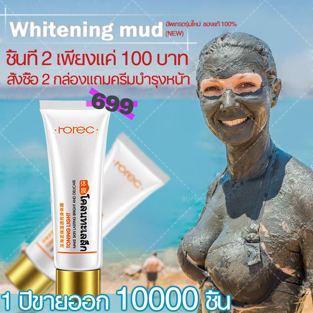 Whitening Cream skin เพียวไวท์ผิวทำความสะอาดร่างกายแร่ดำพิสูจน์ ทะเลลึก ไวท์เทนนิ่ง สิ่งประดิษฐ์ บอดี้ สครับ ครีมไวท์เทนนิ่งบอดี้ ทะเลลึก 150g