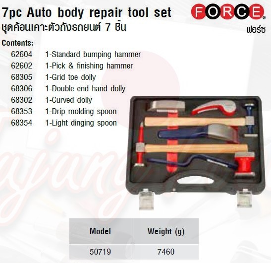 FORCE ชุดค้อนเคาะตัวถังรถยนต์ 7 ชิ้น 7pc Auto body repair tool set Model 50719