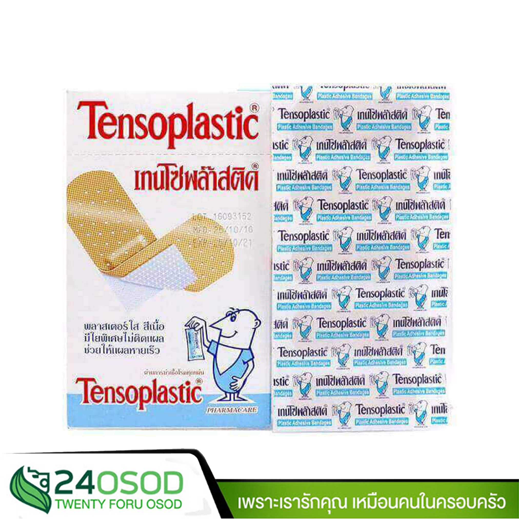 TENSOPLASTIC(เนื้อ) กล่อง 100 พลาสเตอร์ เท็นโซพลาส