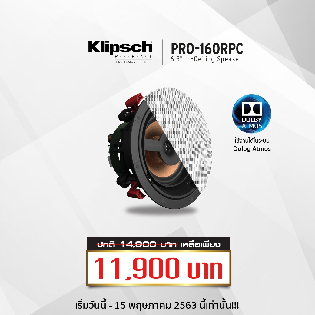 Klipsch PRO-160RPC IN-CEILING SPEAKER รับประกัน 1 ปี ศูนย์ Sound Republic ผู้นำเข้าอย่างเป็นทางการ จัดจำหน่ายโดย Lennshop ตัวแทนจำหน่ายอย่างเป็นทางการ Klipsch PRO160RPC