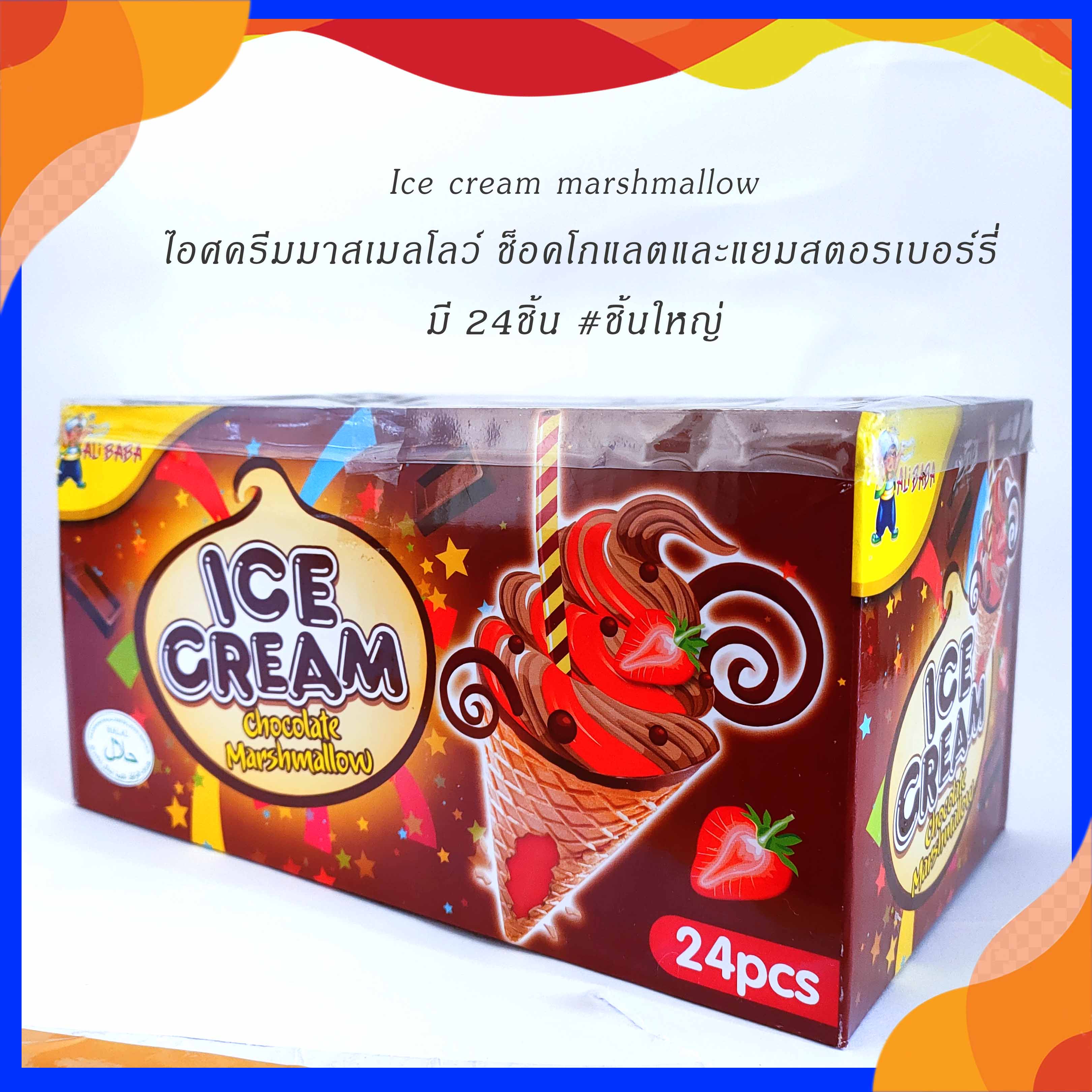 Ice cream marshmallow ไอศครีมมาสเมลโลว์ 🍓ช็อคโกแลตแยมสตรอเบอร์รี่ มี 24