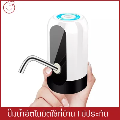 Household Automatic Water Pump Dispenser Electric Drinking Bottle Button Switch Home Office Drinking Accessaries Supplies