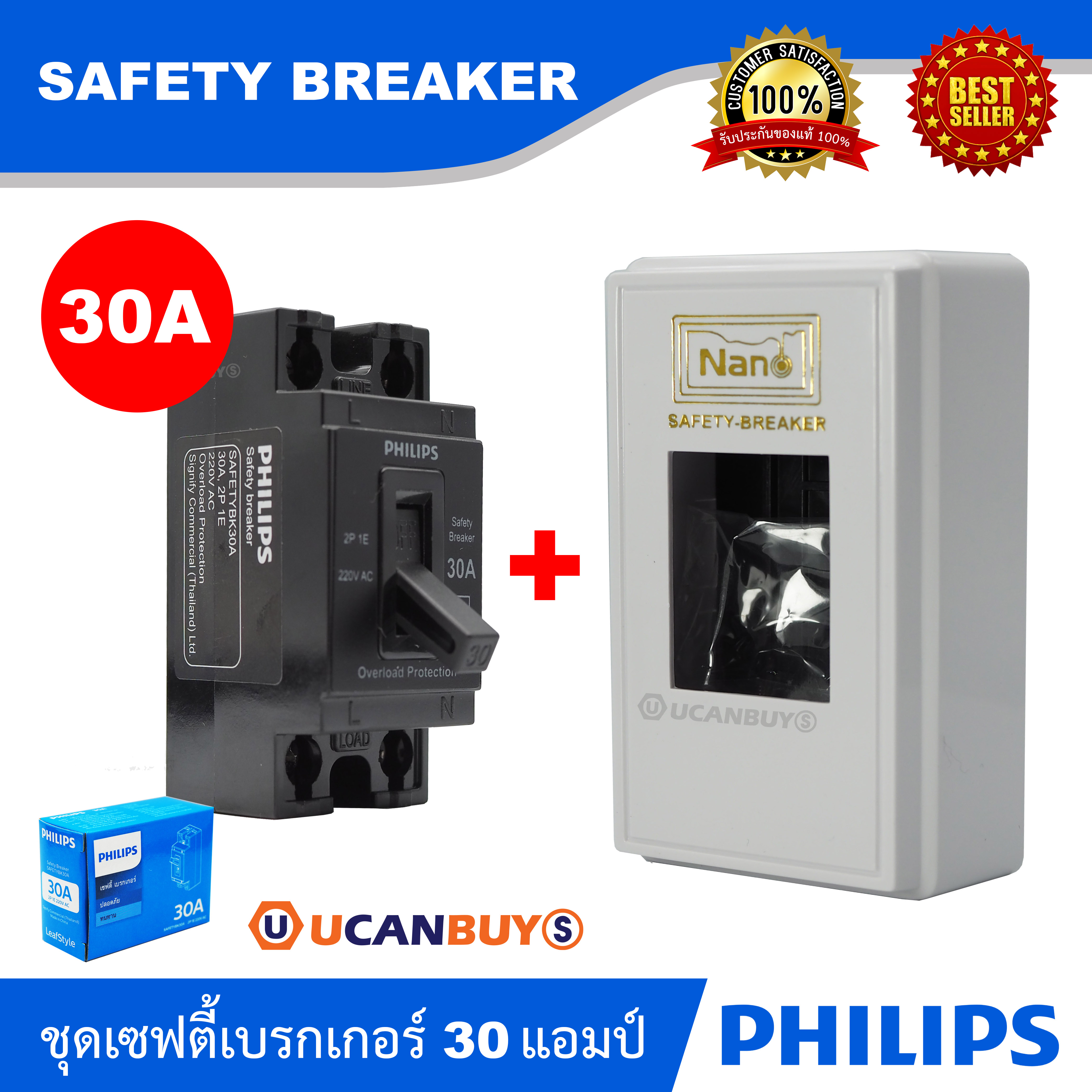 Philips เซฟตี้เบรกเกอร์ 30 แอมป์ Safety Breaker 30A 2P 1E 220V AC