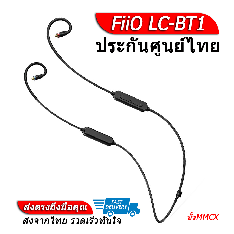 FiiO LC-BT1 สายอัพเกรดหูฟัง Wireless Bluetooth5.0 ของแท้ ประกันศูนย์ไทย