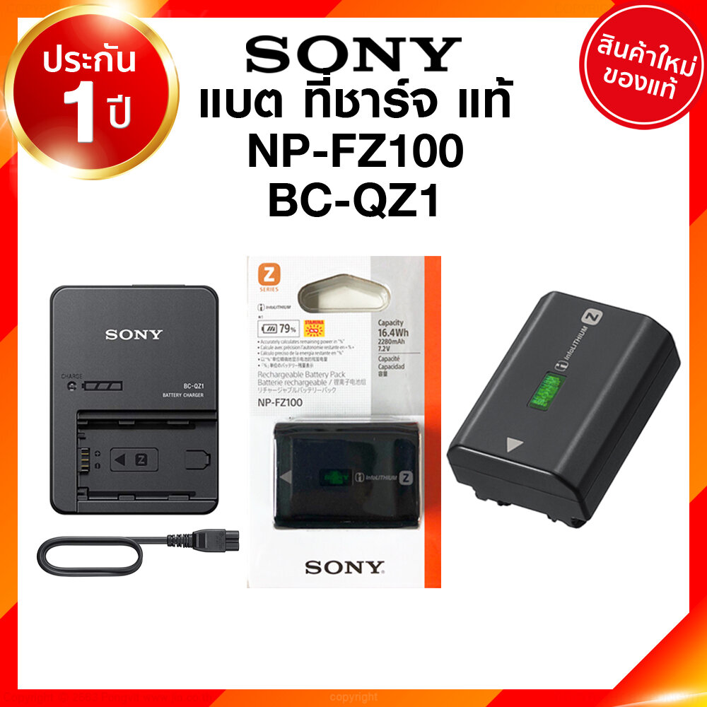 Sony NP-FZ100 NPFZ100 BC-QZ1 BCQZ1 Battery Charge โซนี่ แบตเตอรี่ ที่ชาร์จ แท่นชาร์จ A9 Mark 2 A7S Mark 3 A7R Mark 4 A7 Mark 3 A7C