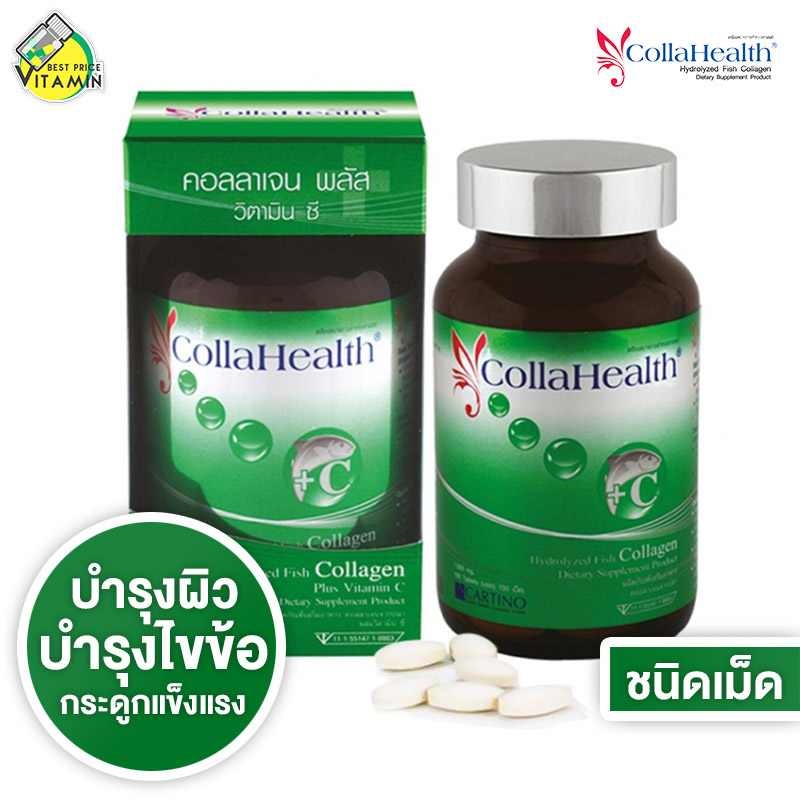 [แบบเม็ด] Collahealth Collagen + Vitamin C คอลลาเฮลท์ คอลลาเจน [100 เม็ด]