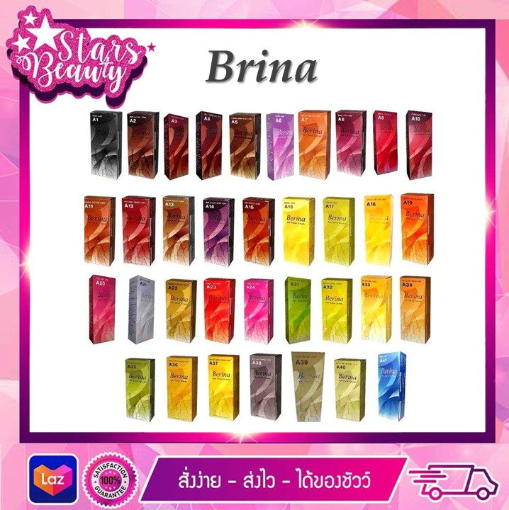 Berina เบอริน่า ยาย้อมผม สีย้อมผม ครีมย้อมผม สีผม 47 เฉดสี ราคาส่ง ทำสีผมเบอรีน่า