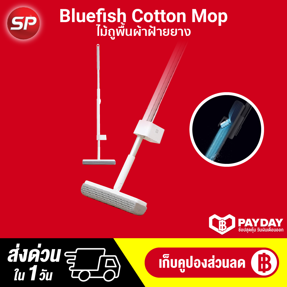 【ทักแชทรับคูปอง】Blue Fish No-hand wash glue cotton mop ไม้ถูพื้นหัวPVA 180 องศา -30D / Thaisuperphone